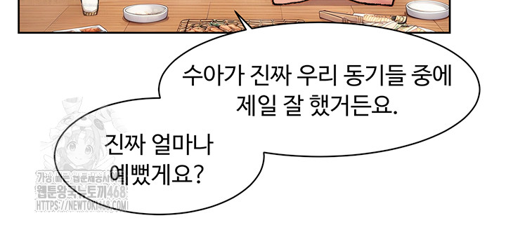 Cleaning Service Raw - Chapter 33 [photo 3] - MangaPorn