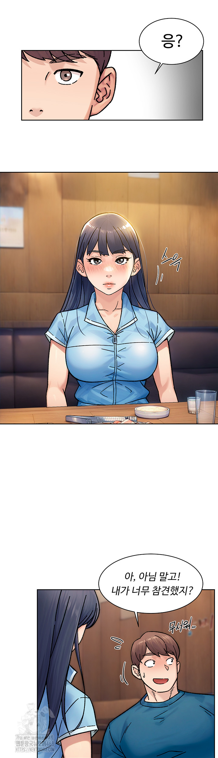 Cleaning Service Raw - Chapter 33 [photo 32] - MangaPorn