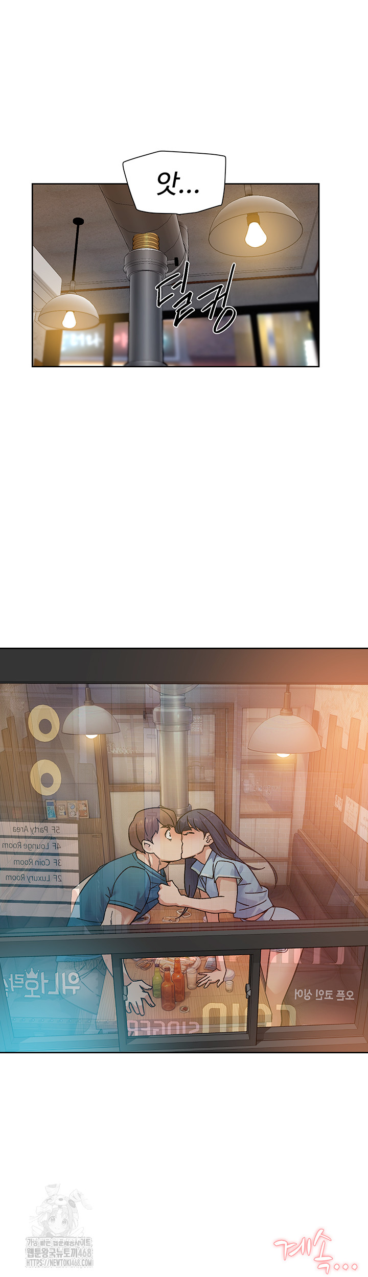 Cleaning Service Raw - Chapter 33 [photo 34] - MangaPorn