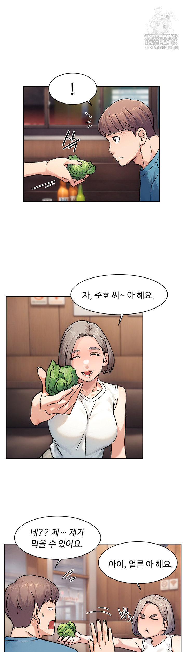 Cleaning Service Raw - Chapter 33 [photo 7] - MangaPorn