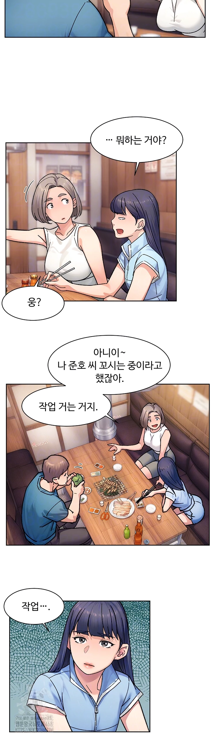 Cleaning Service Raw - Chapter 33 [photo 8] - MangaPorn