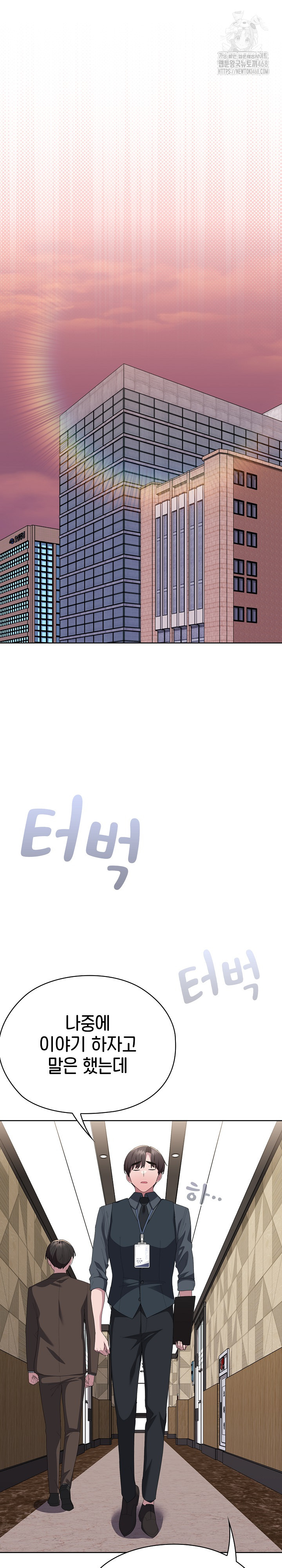 Office Shitbag Alert Raw - Chapter 67 [photo 10] - MangaPorn