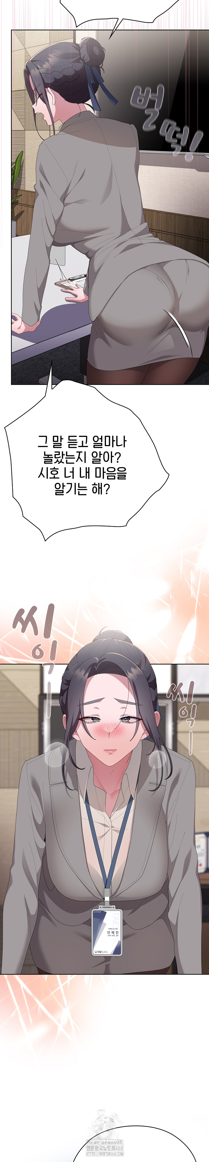 Office Shitbag Alert Raw - Chapter 67 [photo 23] - MangaPorn