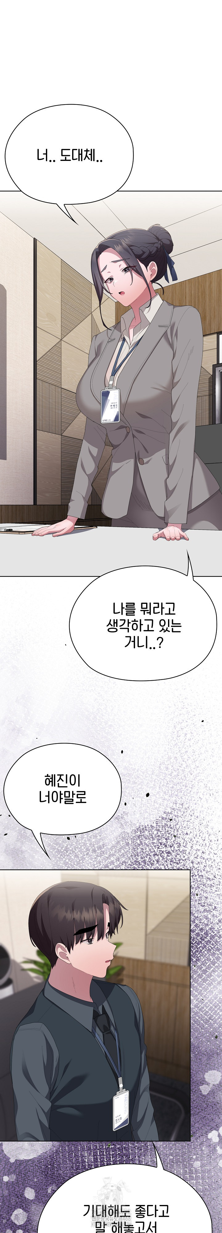 Office Shitbag Alert Raw - Chapter 67 [photo 25] - MangaPorn