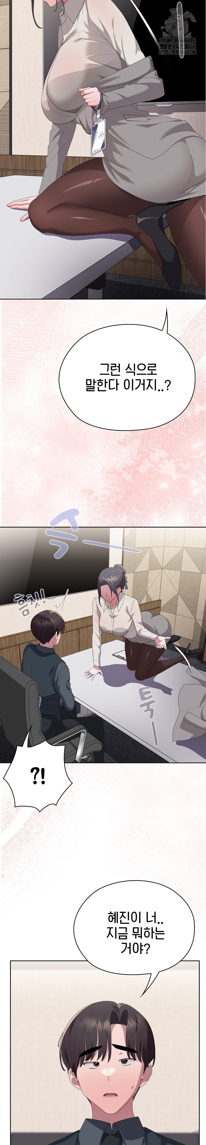 Office Shitbag Alert Raw - Chapter 67 [photo 32] - MangaPorn