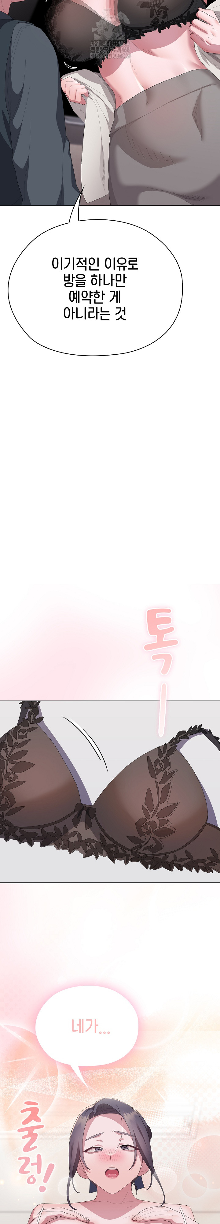 Office Shitbag Alert Raw - Chapter 67 [photo 34] - MangaPorn