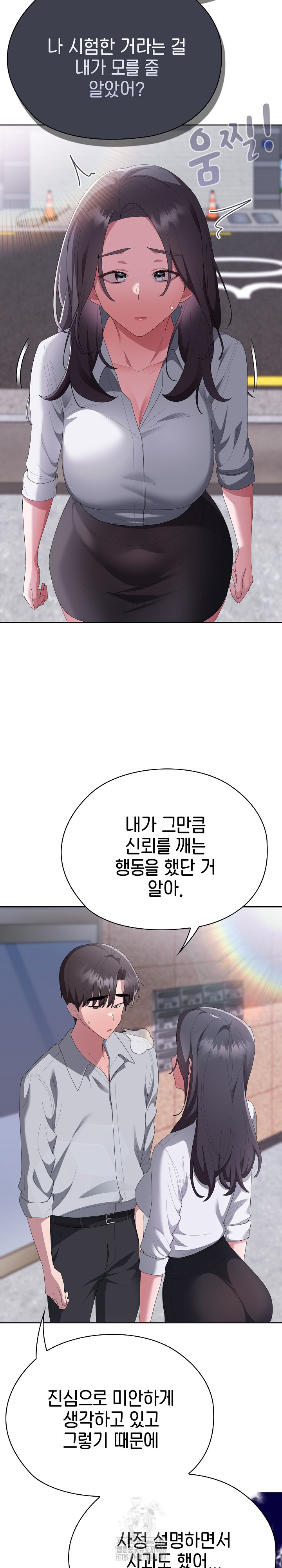 Office Shitbag Alert Raw - Chapter 67 [photo 6] - MangaPorn