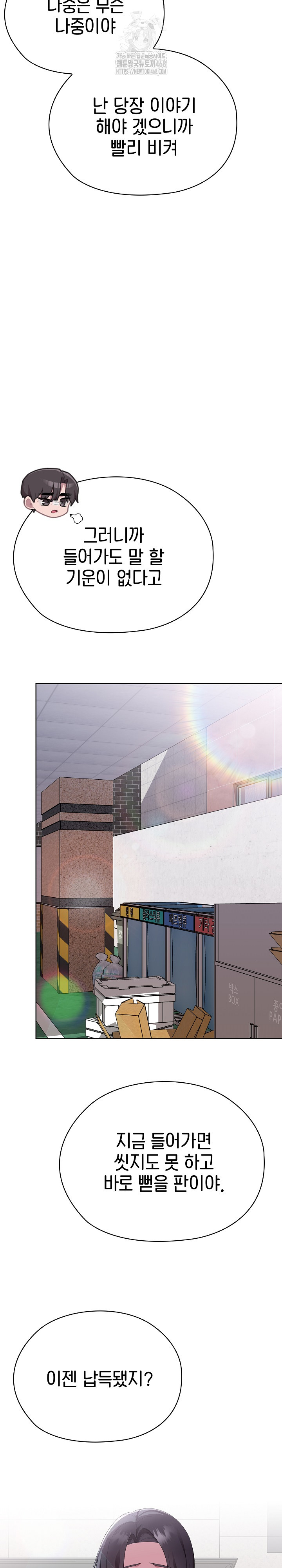 Office Shitbag Alert Raw - Chapter 67 [photo 8] - MangaPorn