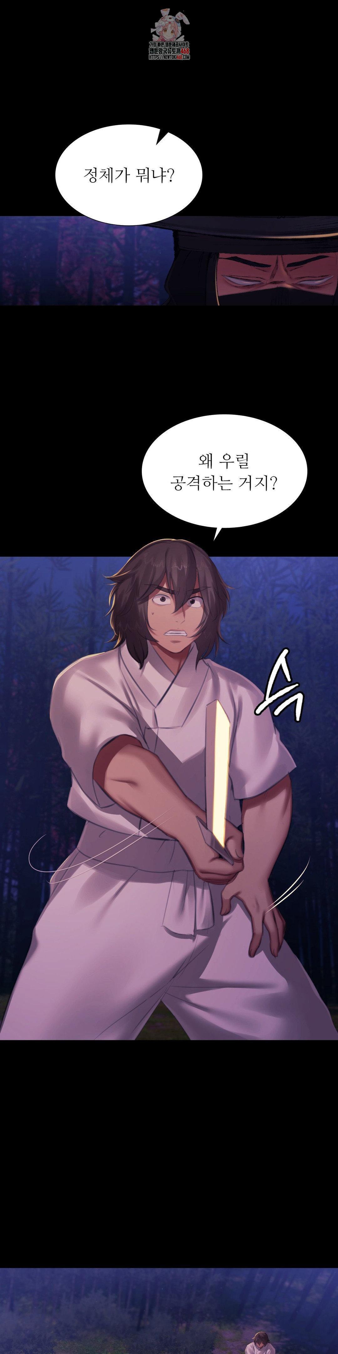 Madam Raw - Chapter 148 [photo 1] - MangaPorn