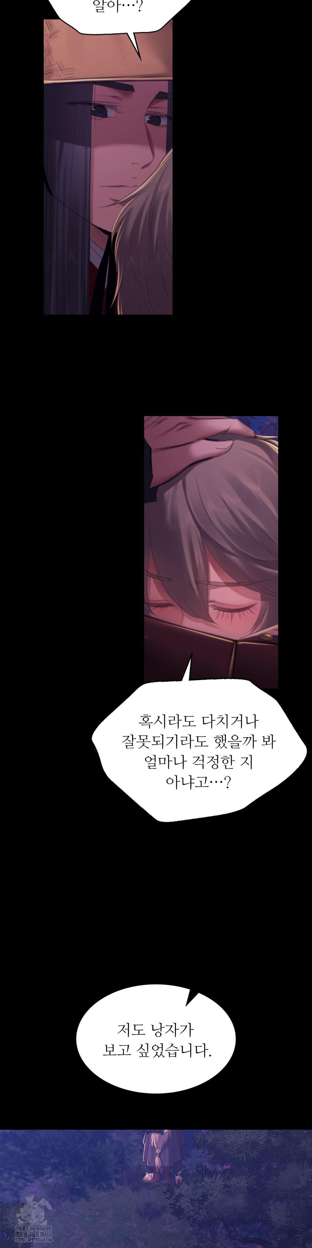 Madam Raw - Chapter 148 [photo 18] - MangaPorn