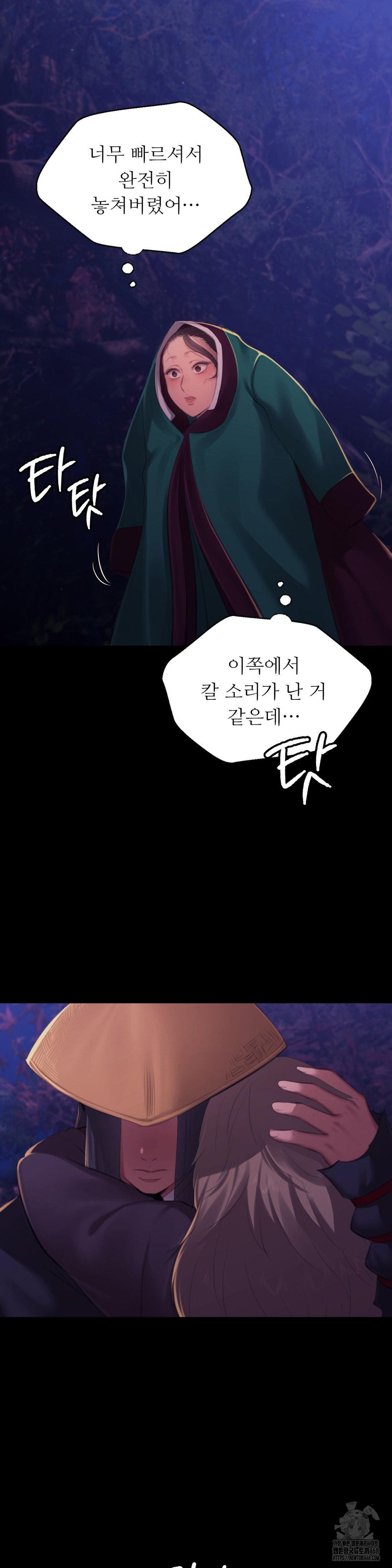 Madam Raw - Chapter 148 [photo 20] - MangaPorn