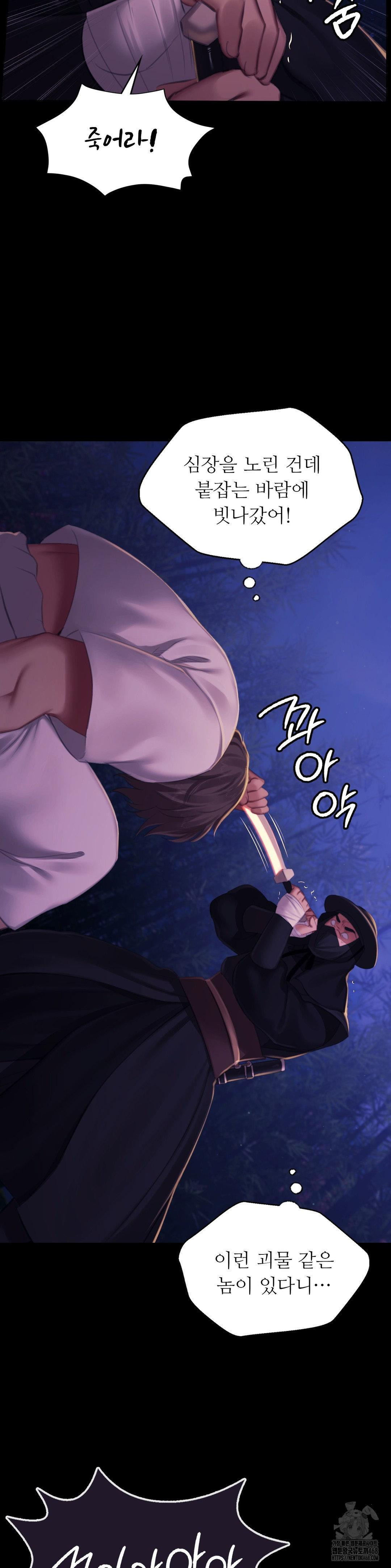 Madam Raw - Chapter 148 [photo 24] - MangaPorn