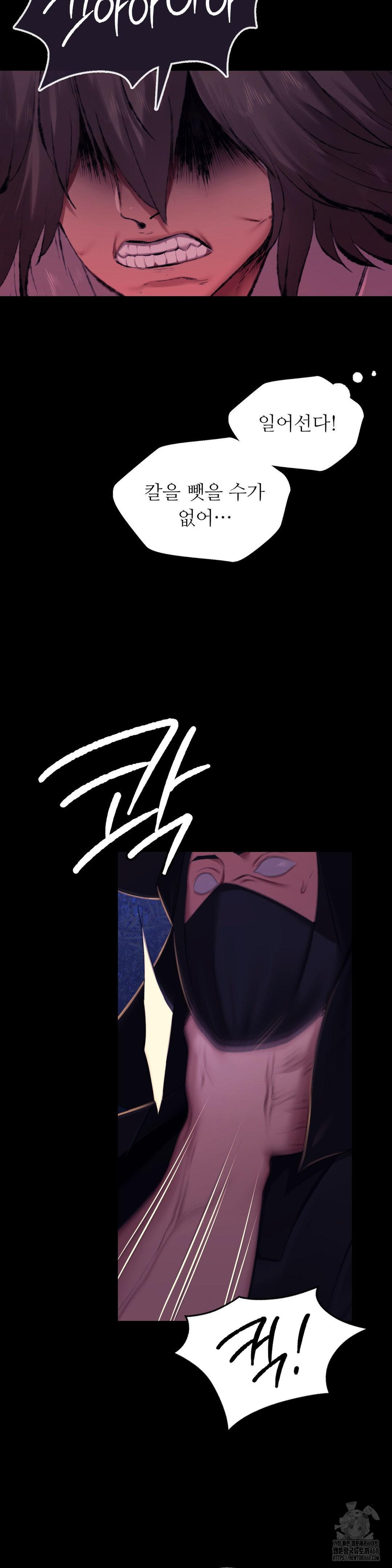 Madam Raw - Chapter 148 [photo 25] - MangaPorn