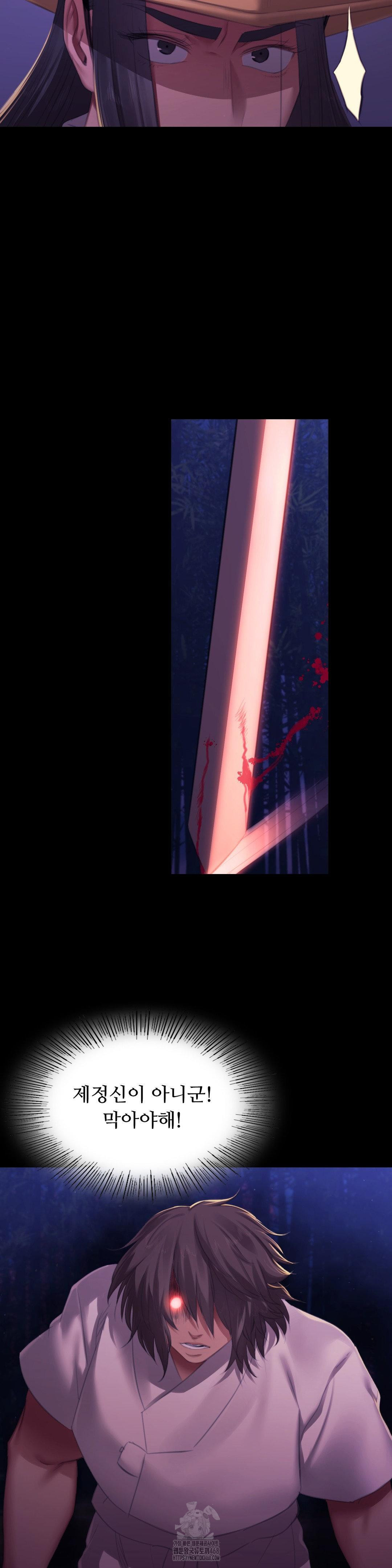 Madam Raw - Chapter 148 [photo 29] - MangaPorn