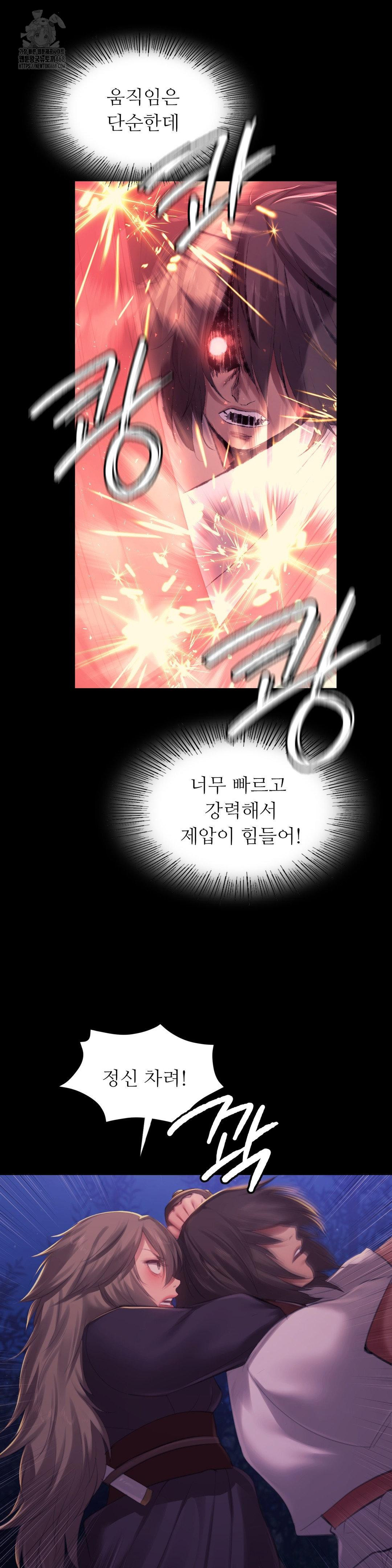 Madam Raw - Chapter 148 [photo 31] - MangaPorn