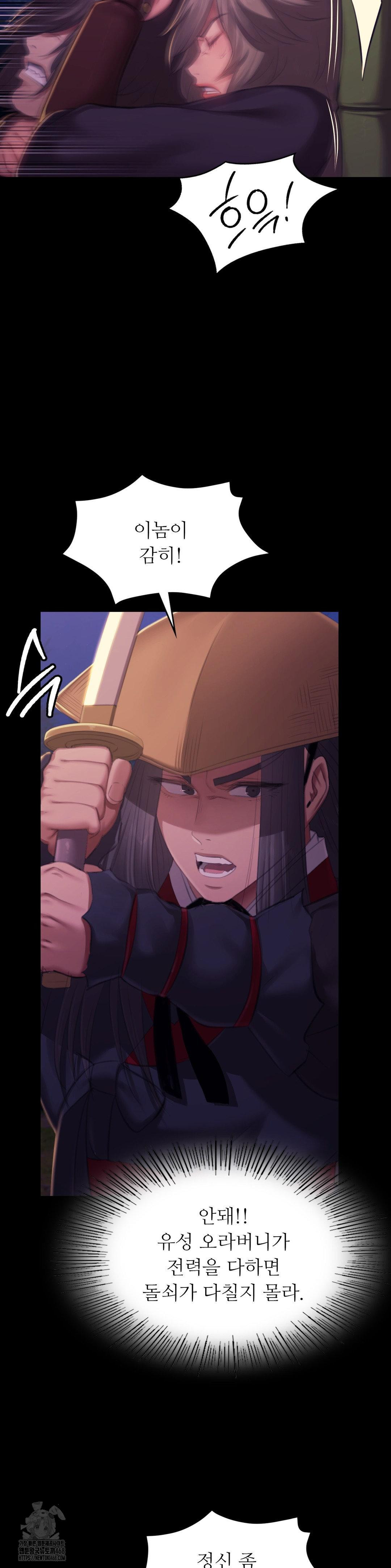 Madam Raw - Chapter 148 [photo 33] - MangaPorn