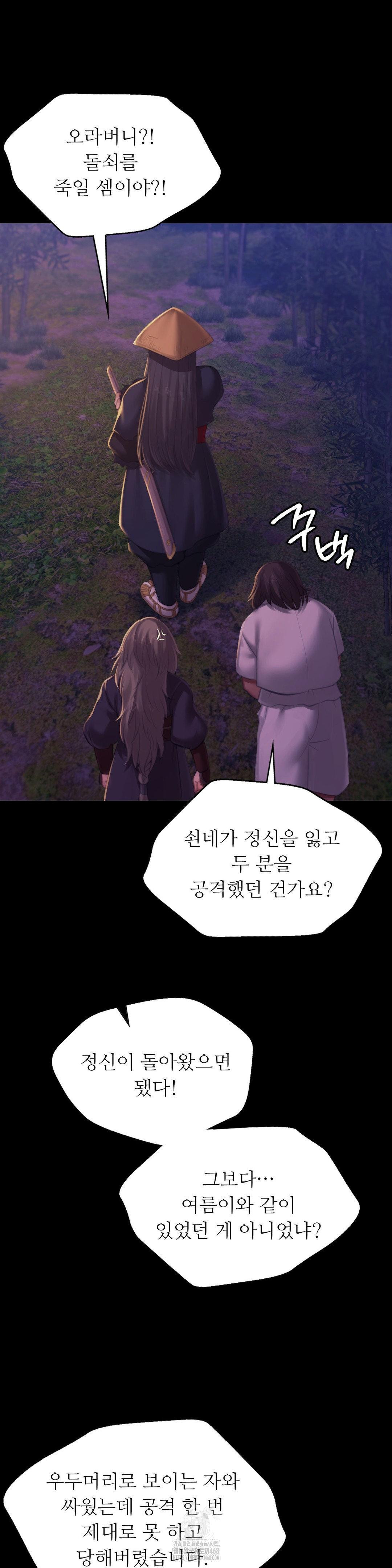 Madam Raw - Chapter 148 [photo 35] - MangaPorn