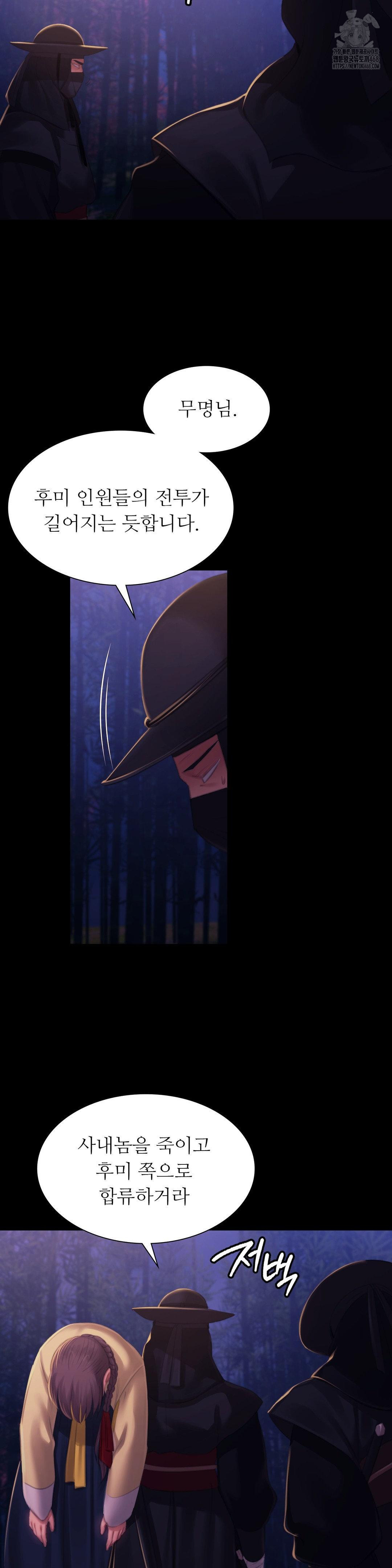 Madam Raw - Chapter 148 [photo 9] - MangaPorn