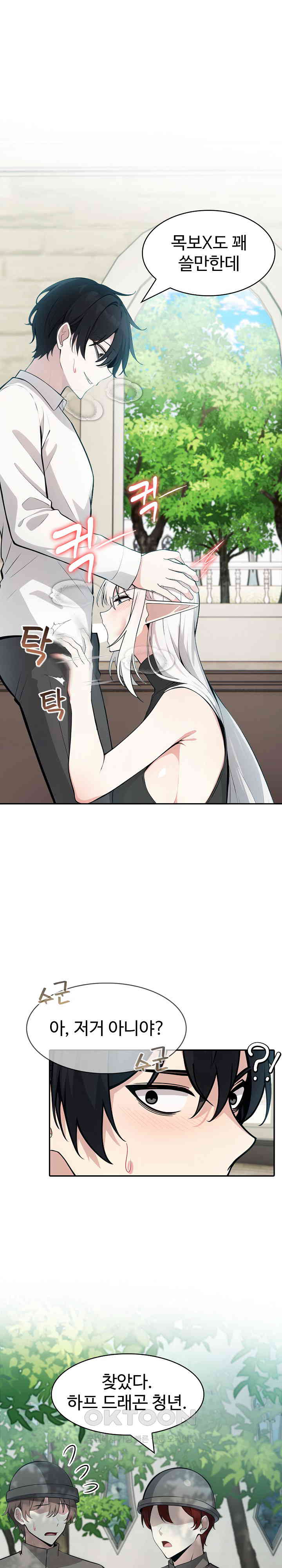 Isekai Dragondick Knight Commander Raw - Chapter 13 [photo 16] - MangaPorn