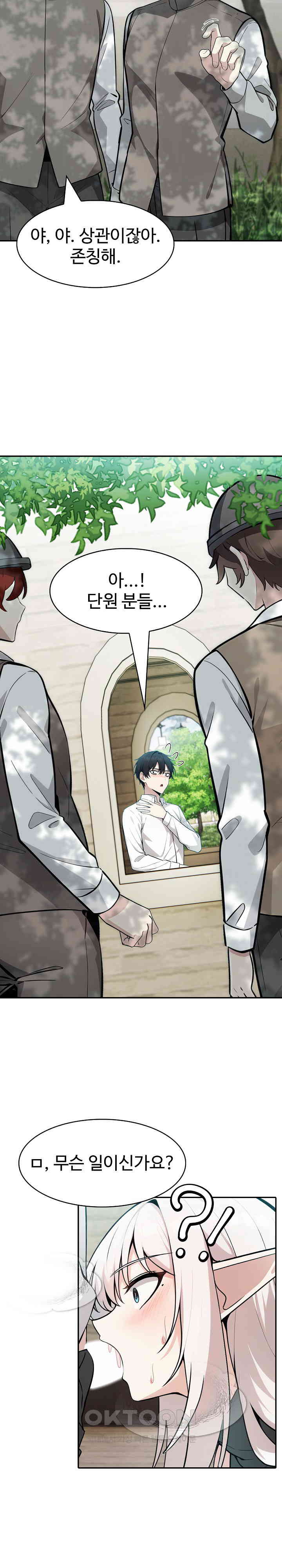 Isekai Dragondick Knight Commander Raw - Chapter 13 [photo 17] - MangaPorn