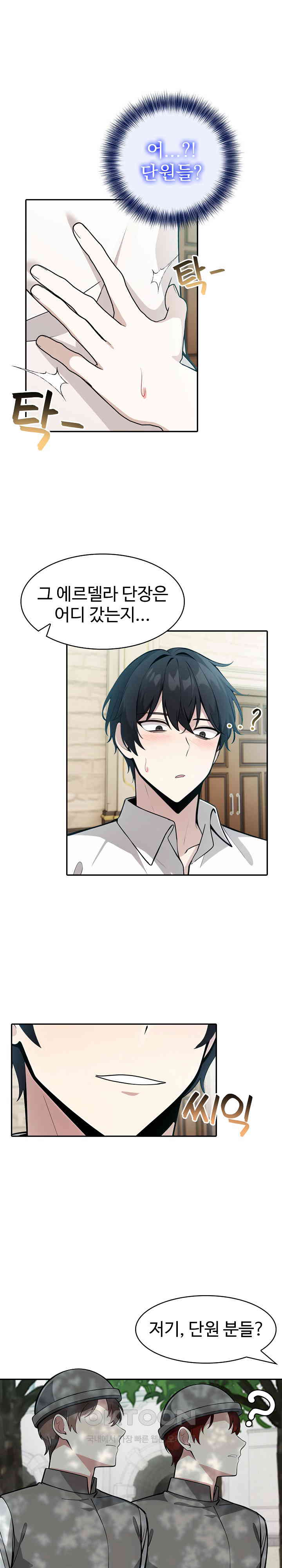 Isekai Dragondick Knight Commander Raw - Chapter 13 [photo 18] - MangaPorn