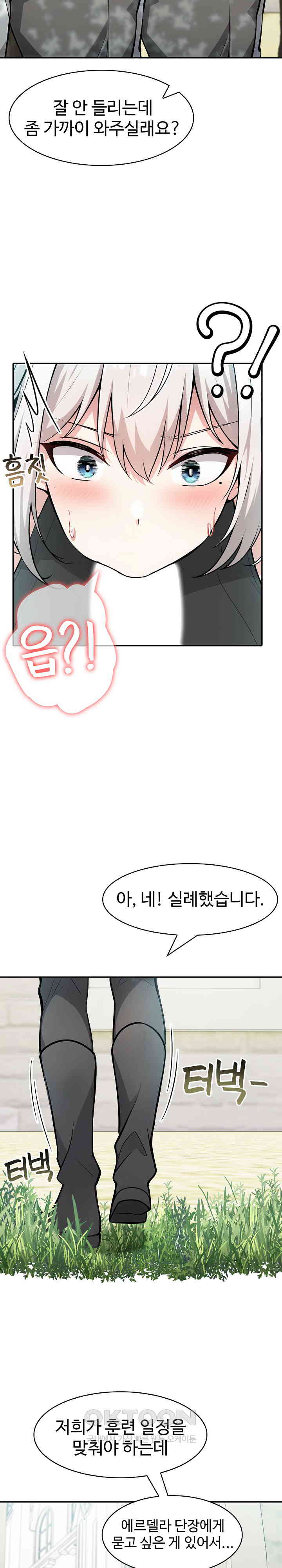 Isekai Dragondick Knight Commander Raw - Chapter 13 [photo 19] - MangaPorn