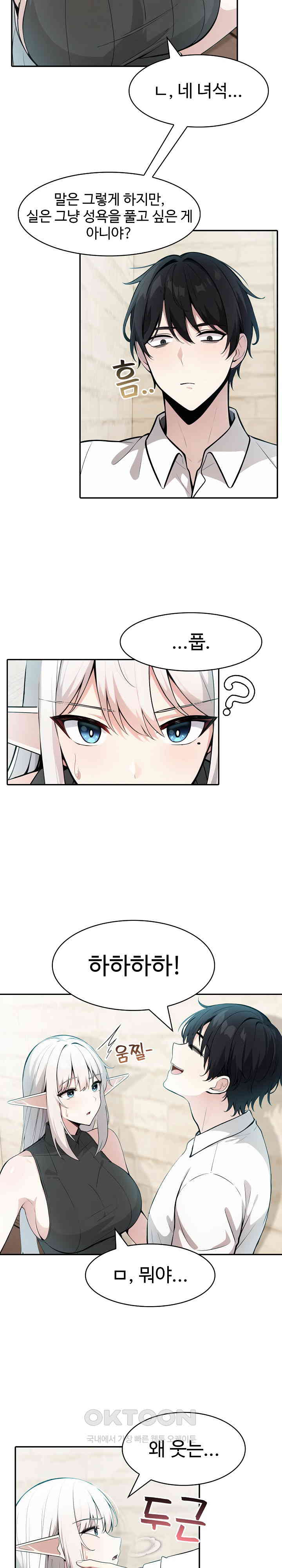 Isekai Dragondick Knight Commander Raw - Chapter 13 [photo 2] - MangaPorn