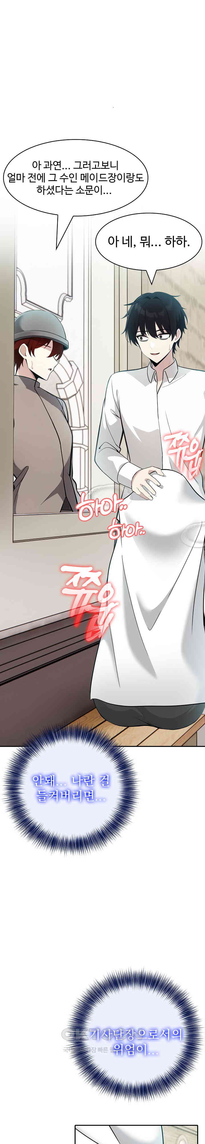 Isekai Dragondick Knight Commander Raw - Chapter 13 [photo 22] - MangaPorn