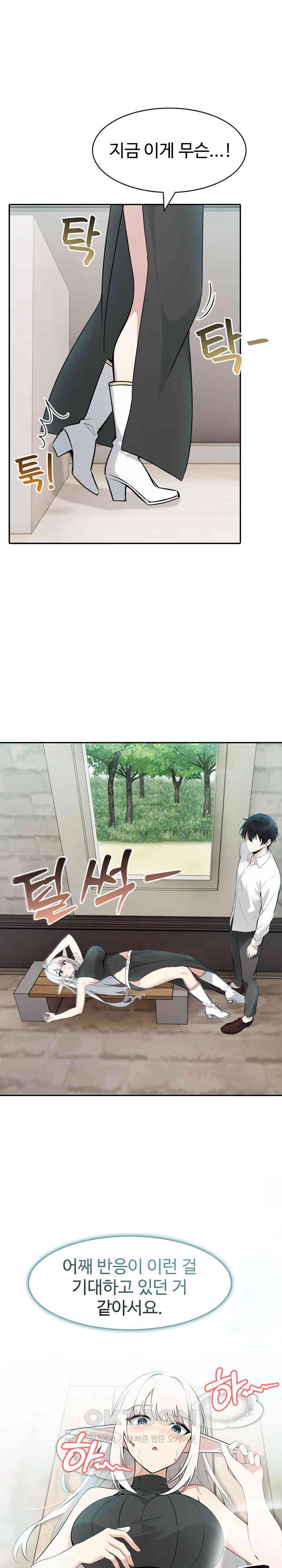 Isekai Dragondick Knight Commander Raw - Chapter 13 [photo 7] - MangaPorn