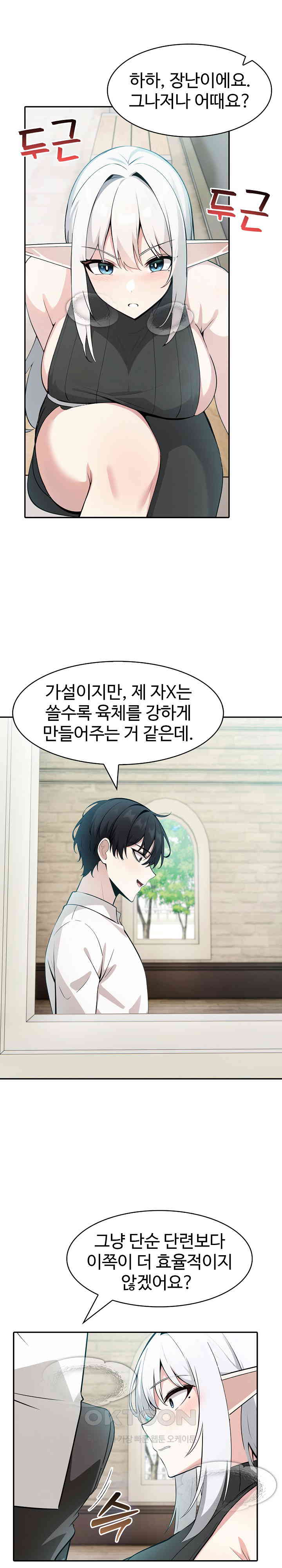 Isekai Dragondick Knight Commander Raw - Chapter 13 [photo 9] - MangaPorn