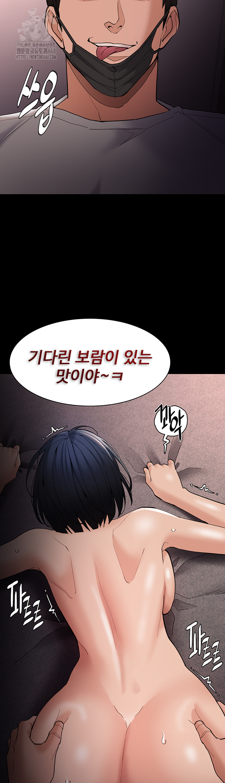 Pervert Diary Raw - Chapter 128 [photo 26] - MangaPorn