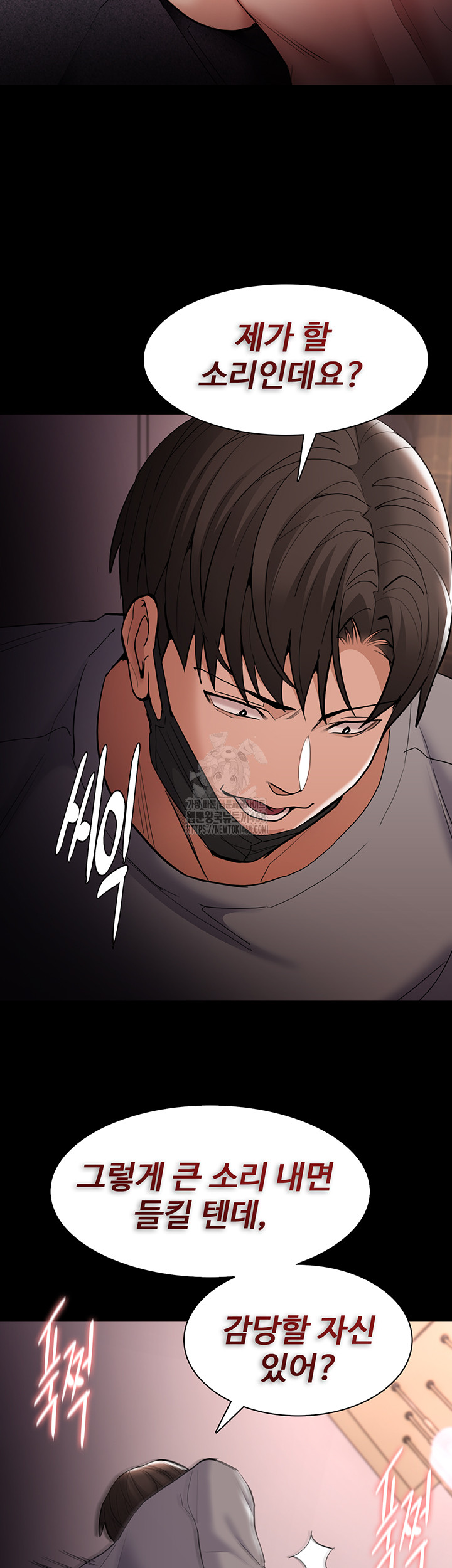 Pervert Diary Raw - Chapter 128 [photo 30] - MangaPorn