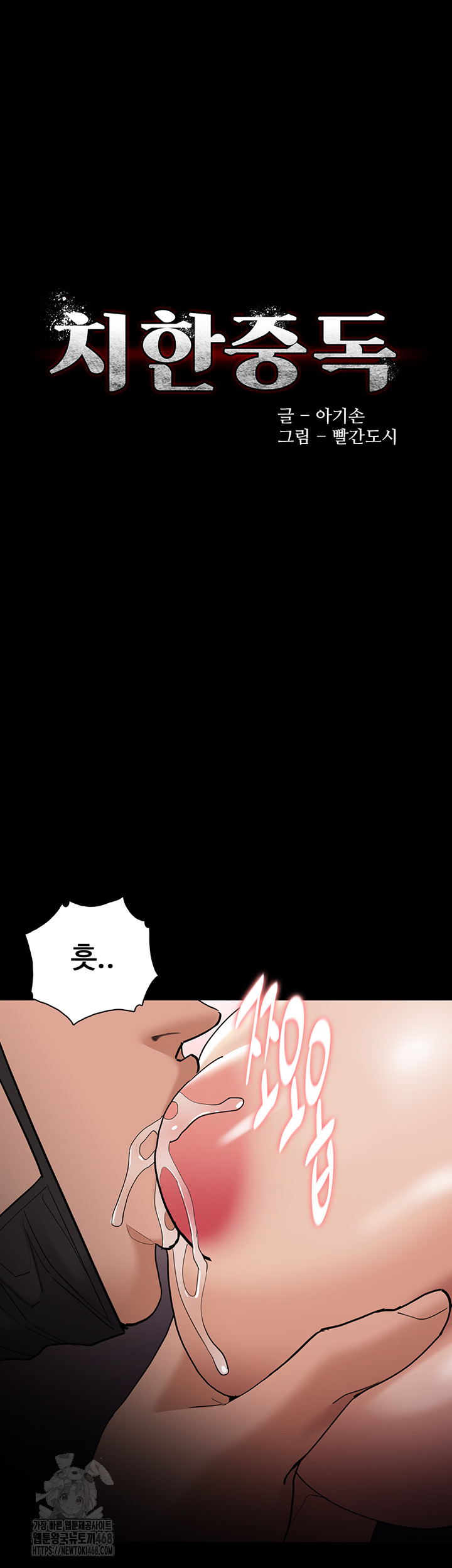 Pervert Diary Raw - Chapter 128 [photo 5] - MangaPorn