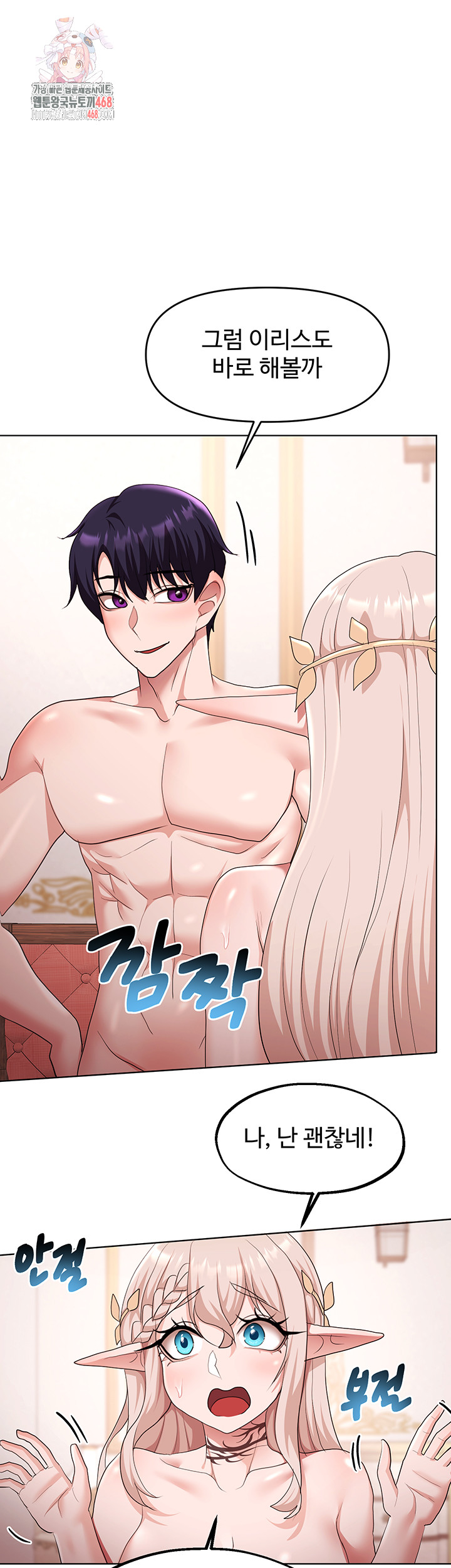 For Sale: Fallen Lady, Never Used Raw - Chapter 64 [photo 1] - MangaPorn