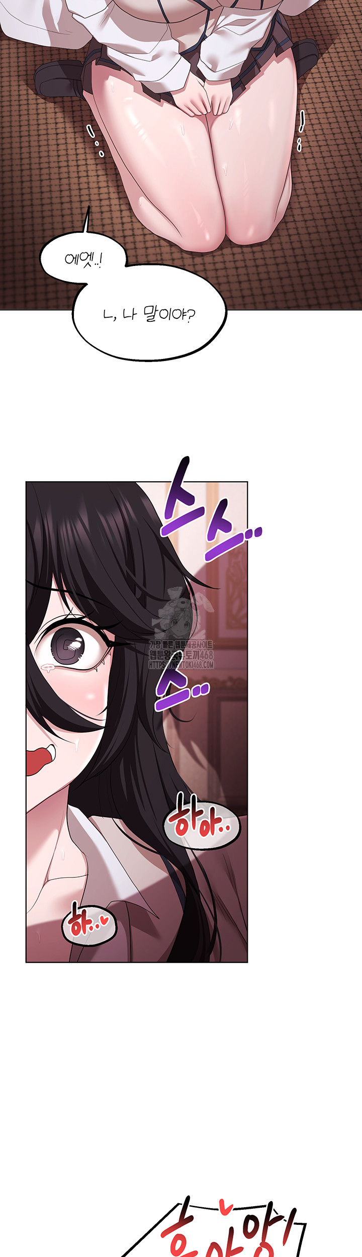 For Sale: Fallen Lady, Never Used Raw - Chapter 64 [photo 16] - MangaPorn