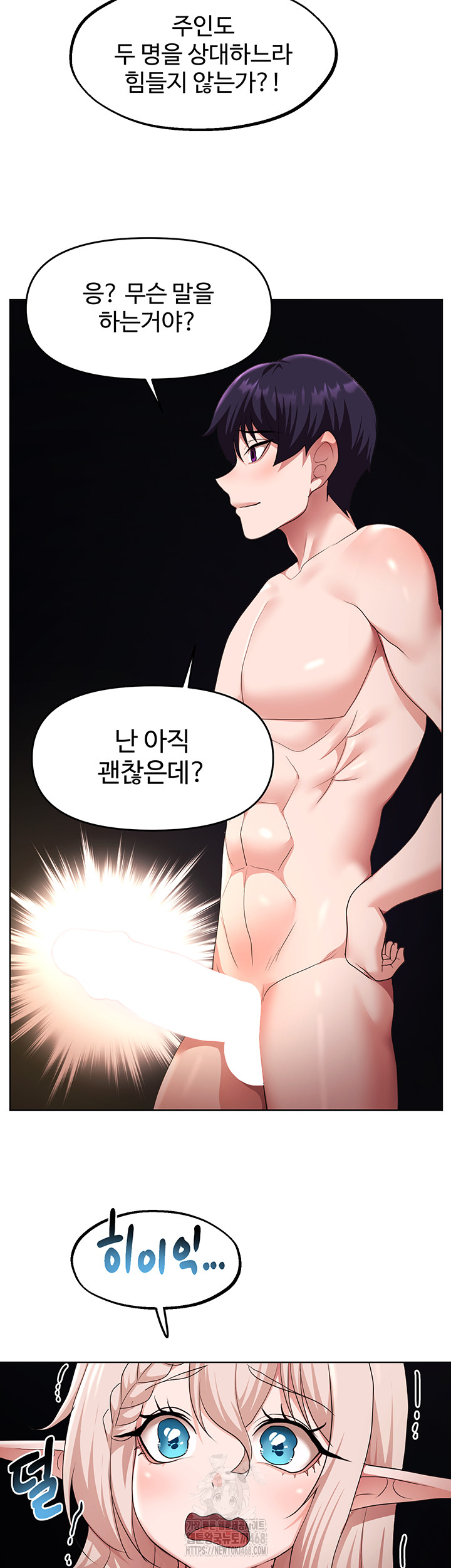 For Sale: Fallen Lady, Never Used Raw - Chapter 64 [photo 2] - MangaPorn