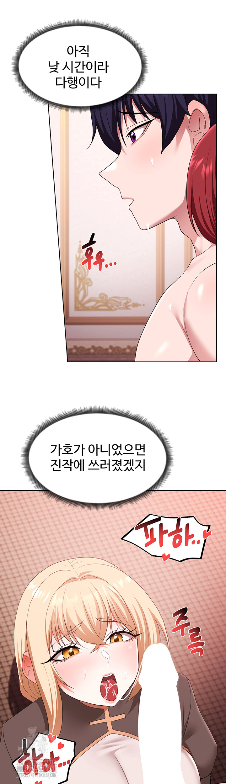 For Sale: Fallen Lady, Never Used Raw - Chapter 64 [photo 21] - MangaPorn