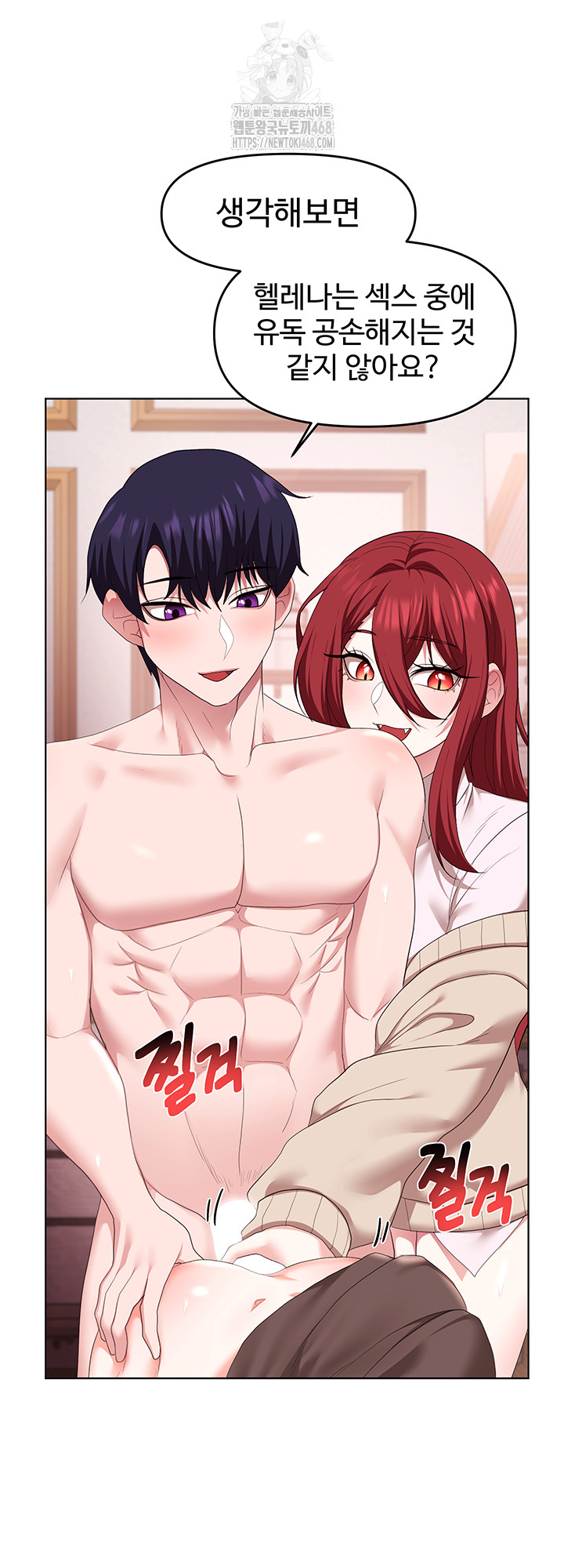 For Sale: Fallen Lady, Never Used Raw - Chapter 64 [photo 23] - MangaPorn