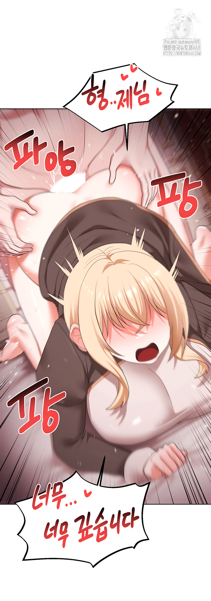 For Sale: Fallen Lady, Never Used Raw - Chapter 64 [photo 26] - MangaPorn