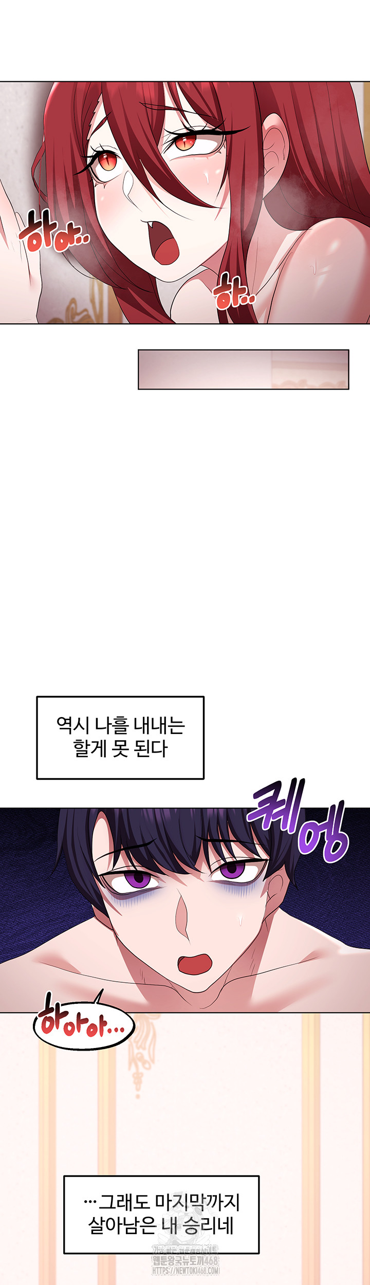 For Sale: Fallen Lady, Never Used Raw - Chapter 64 [photo 39] - MangaPorn