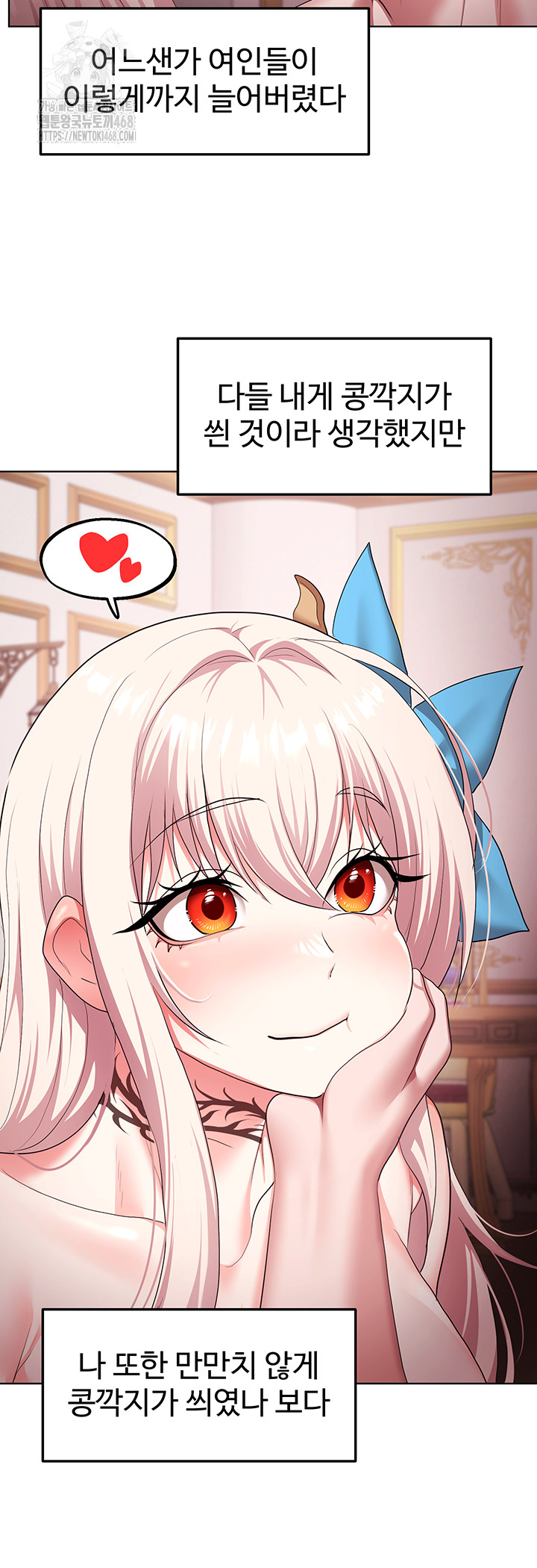 For Sale: Fallen Lady, Never Used Raw - Chapter 64 [photo 44] - MangaPorn