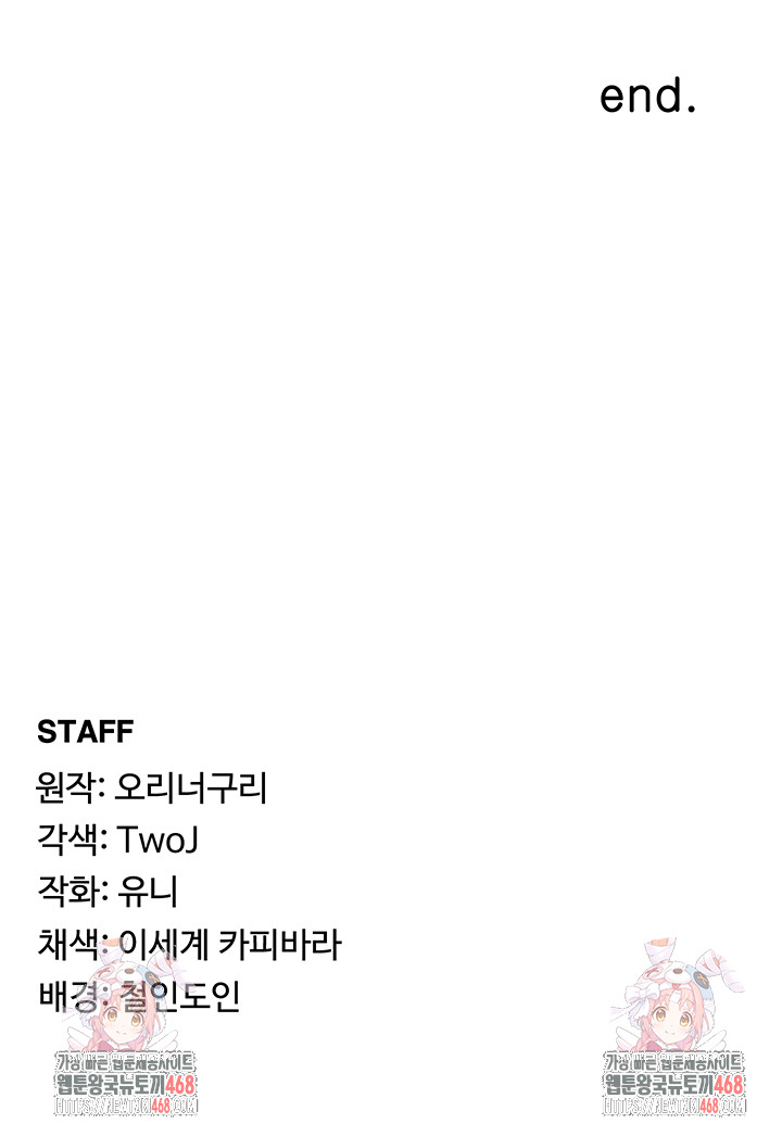 For Sale: Fallen Lady, Never Used Raw - Chapter 64 [photo 48] - MangaPorn