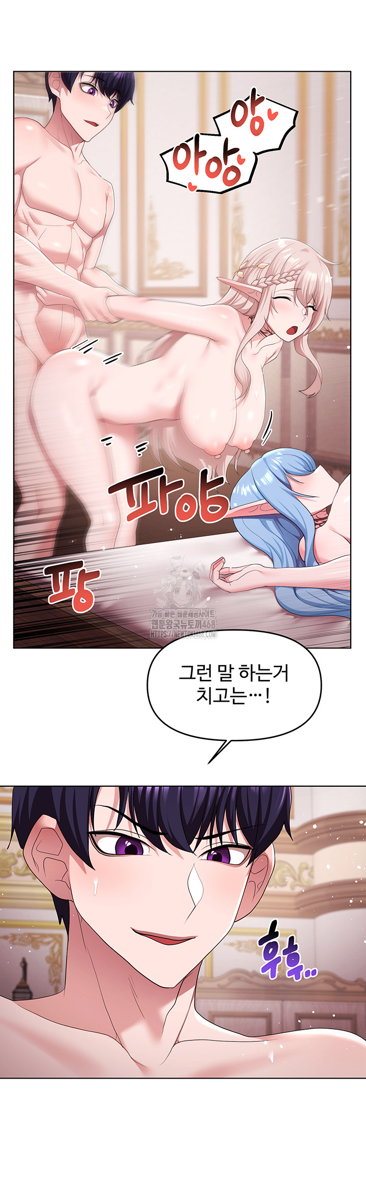 For Sale: Fallen Lady, Never Used Raw - Chapter 64 [photo 7] - MangaPorn