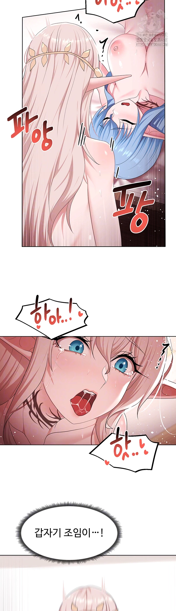 For Sale: Fallen Lady, Never Used Raw - Chapter 64 [photo 9] - MangaPorn