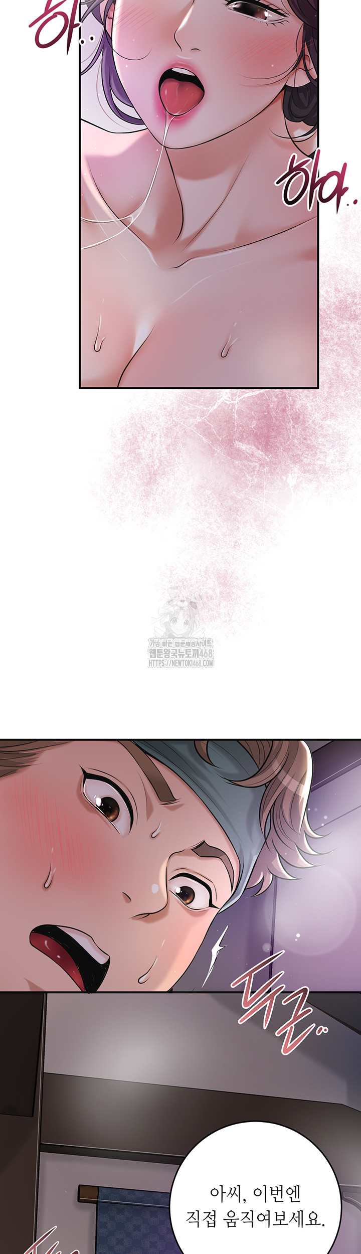 Brothel Raw - Chapter 56 [photo 15] - MangaPorn