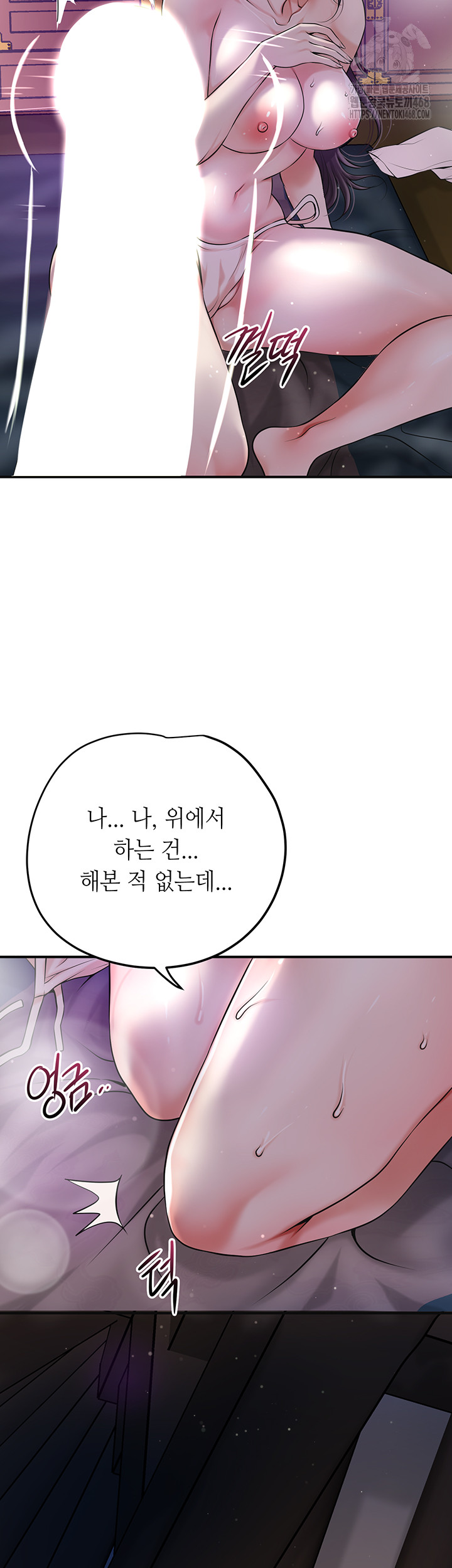 Brothel Raw - Chapter 56 [photo 17] - MangaPorn