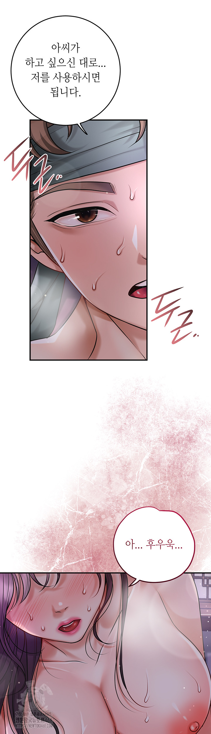 Brothel Raw - Chapter 56 [photo 19] - MangaPorn