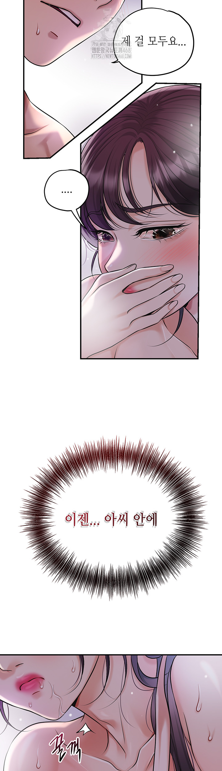 Brothel Raw - Chapter 56 [photo 2] - MangaPorn