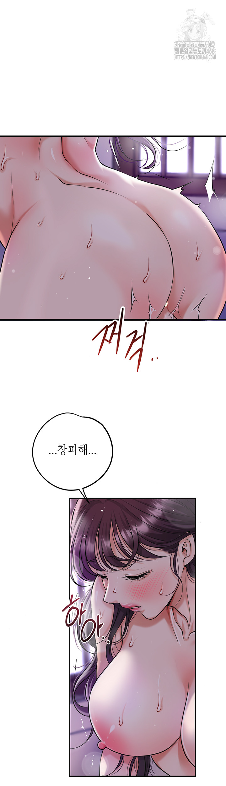 Brothel Raw - Chapter 56 [photo 25] - MangaPorn