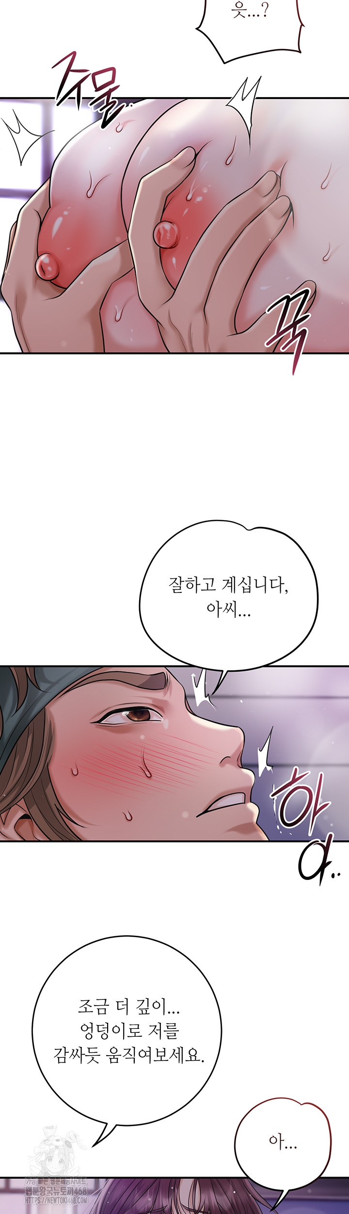 Brothel Raw - Chapter 56 [photo 27] - MangaPorn